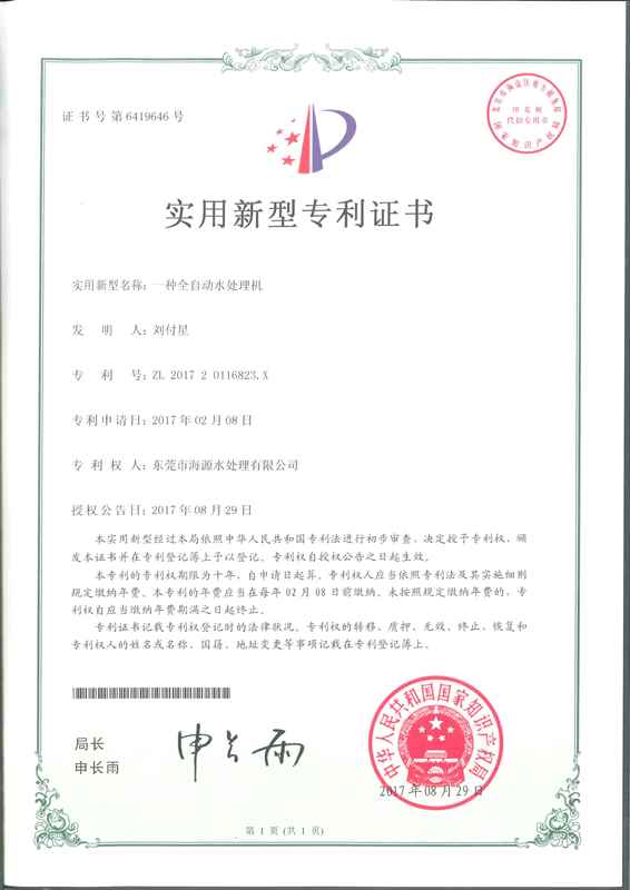 Patent Certificate 3